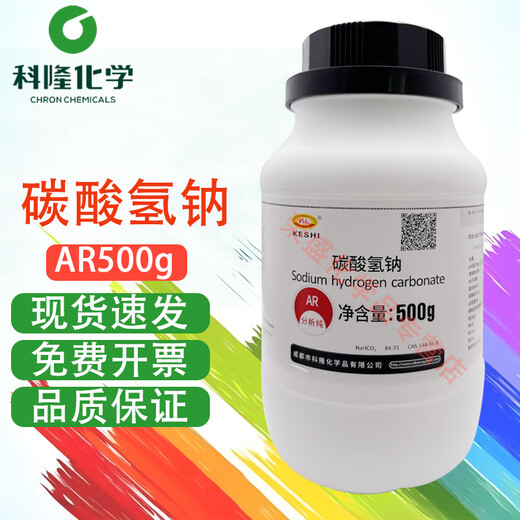 KESHI KL sodium bicarbonate AR500g,99.5%CAS 144-55-8 laboratory chemical reagent AR500g,99.5%