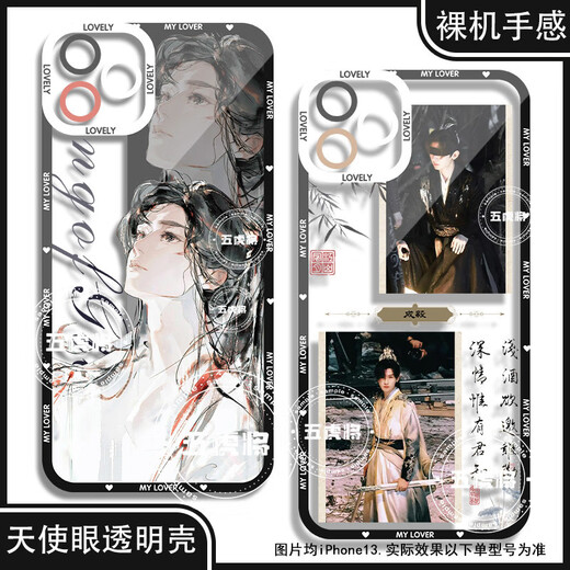 Fox Demon Little Matchmaker Wang Quan Capítulo Cheng Yi Case de teléfonos móviles Adaptado a VIVOS19 Huawei P70 Redmi Note13 Apple 15 Angel Eye Transparent Shell K15260 Oppo Series