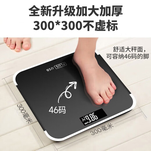 TrueX [full-inclusive large scale surface] High-precision electronic scale Human body accurate weighing scale Jin [Jin equals 0.5 kg] Scale charging model household weight loss special intelligent wireless scale pet scale upgraded model + larger and thickened: quiet night black