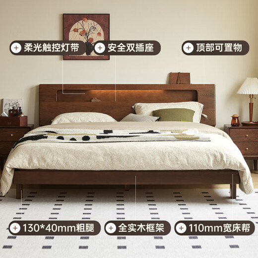 原始原素实木床现代简约双人床1.8米北欧主卧大床橡木实木床L701V 【高体黑胡桃色】1.8*2.0米-单床 夜光床