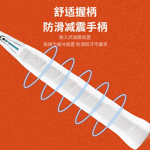 的幸均衡之刃超轻羽毛球拍全碳素纤维羽毛球耐打初学者新手耐用单拍 皓月白 质保30磅（已穿线+两个手胶）