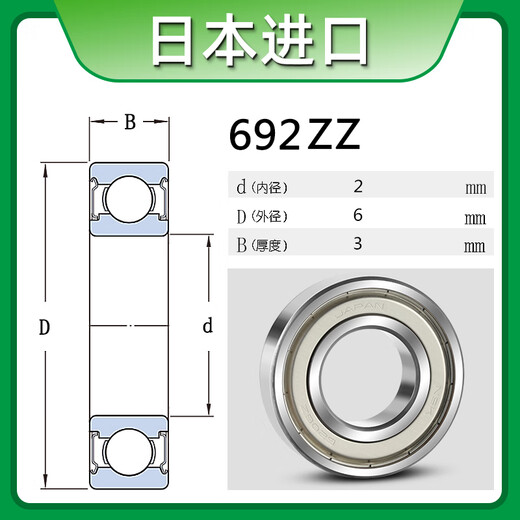 NSK轴承F SS692原装693微型694马达695 696 H 697 698 699ZZ NSK 693ZZ-->金属密封