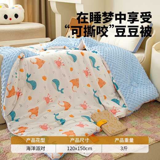 Muji Doudou quilt, children's quilt, Doudou velvet blanket, spring and autumn infant and kindergarten nap cover blanket 120x150cm3Jin[Jin equals 0.5 kg] Ocean