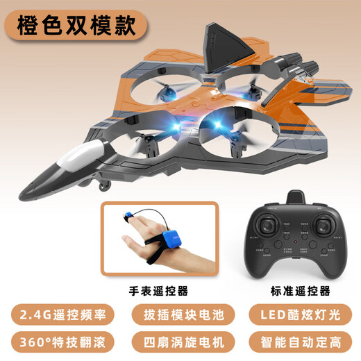 Schino Large Remote Control Fighter EPP Foam Quadcopter Height-fixing Anti-Fall Stunt Drone for Children Medium Watch + Remote Control Fighter Orange One Lithium Battery