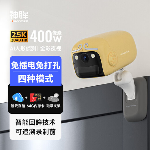 Caméra Shenmou Wukong, couloir sans plug-in à la porte, 4 millions de HD de 2,5k, moniteur de charge de batterie, wifi sans fil, télécommande de téléphone mobile de vision nocturne intérieure à domicile