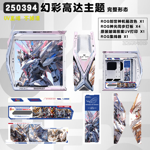 ASUS ROG GR701 God of Creation Châssis blanc Série Fubuki EVA personnalisé Impression UV changement de couleur thème tour complète châssis personnalisé Cuir suédé personnalisé ARGB ensemble complet de panneaux lumineux Symphony Gundam châssis blanc + angle de combat + panneau de lumière UV Personnalisation de la solution existante