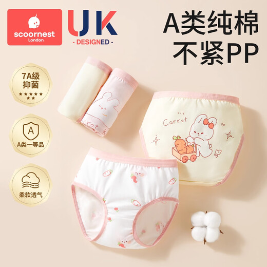 Kechao girls underwear pure cotton briefs for baby girls, little girls, medium and large children, new category A, 4 pieces, category A pure cotton antibacterial - strawberry cake 110 cm high 95-110cm weight 25-35 Jin Jin is equal to 0.5 kg