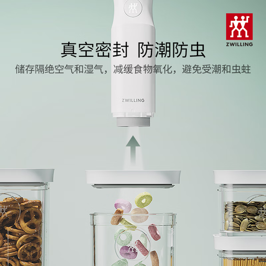 ZWILLING vacuum sealed tank kitchen storage box vacuum machine air pump food grade moisture-proof sealed storage tank storage tank vacuum cube box 2S number 825ml
