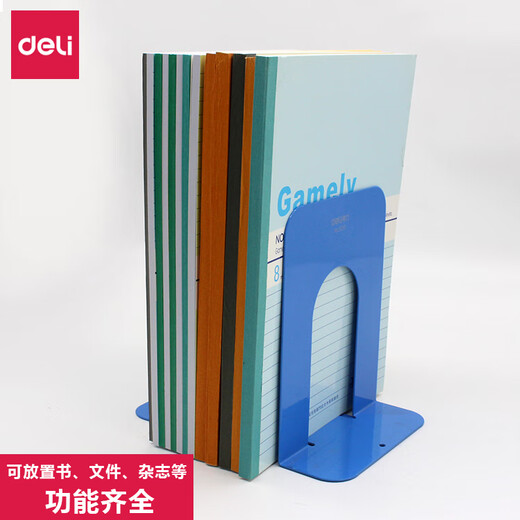 得力桌面收纳神器金属铁书立架书夹书靠书立书挡板中大号加厚创意高中生挡书板简约无印风放书的架子固定书本 9272蓝高175mm2片