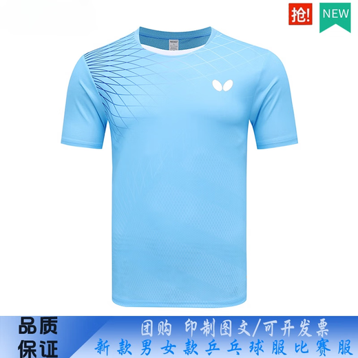 
Butterfly table tennis jerseys for men and women short-sleeved quick-drying T-shirt training suit badminton suit competition blue-short-sleeved 1502 XL [Recommended 135-145Jin [Jin equals 0.5 kg]]