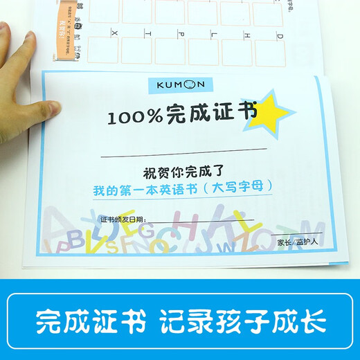 Bildung im Kumon-Stil. Mein erstes englisches Buch, Advanced Edition of Capital Letters für 3-5-Jährige. Babys erstes Englisch-Aufklärungs-Bilderbuch für die Vorschul- und frühkindliche Bildung zum Erkennen, Lesen und Schreiben von Wörtern in Englisch. Englische Einführung in die Sortierung und Zuordnung des Alphabets. Übungsheft zum Kopieren von Großbuchstaben. Einführungs- und Übungsheft für Grundschüler.