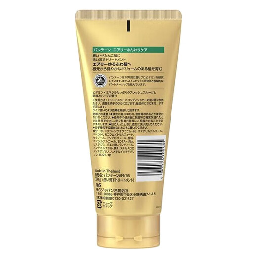 潘婷（PANTENE）3分钟奇迹护发膜180g*2支改善干枯毛糙滋养水润头发打结日本进口