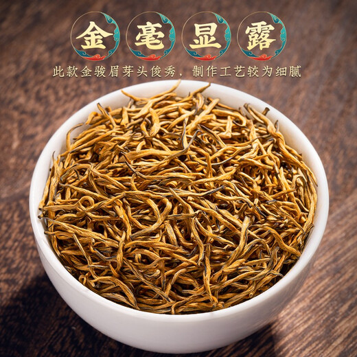 Fumingyuan schwarzer Tee, Spezial Jin Junmei, Mixiang 2025 neu