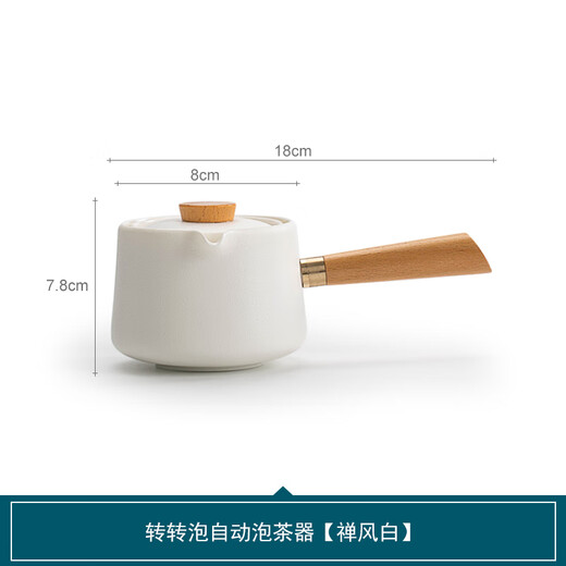 Thirty-year-old rotary automatic teapot Kung Fu tea set travel home simple ceramic lazy tea maker Zhuanzhuan bubble rotating tea set (Zen style white)