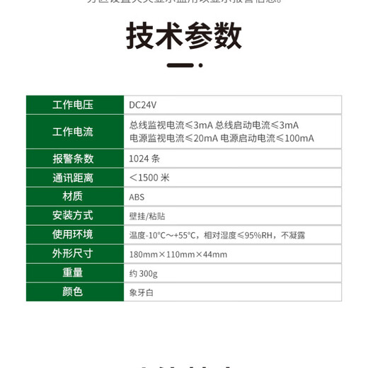 Taihean Tanda fire protection display panel four-wire layer display plug-in structure Chinese character LCD fire protection display panel TX3404A TX3403 four-wire system