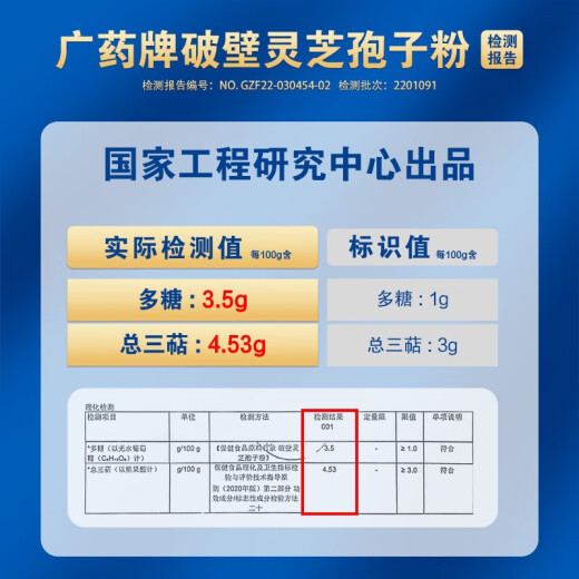 白云山汉方广药牌破壁灵芝孢子粉胶囊0.3g/粒*60粒 端午节探病送礼 增强免疫 1个月服用量（3盒）