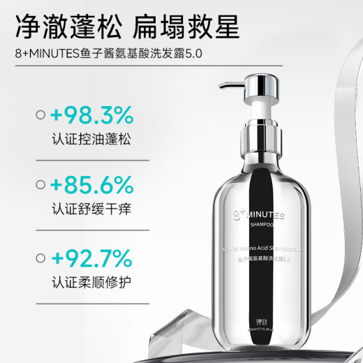 8+minutos [mismo modelo para ventilador Chengcheng] Fluffy Caviar Shampoo High Skull Top Remover Shampoo 450ml+50ml