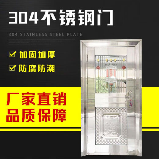 美克杰304钢门单门防盗门家用乡村农村入户门大门室内门工程进户门 304不锈钢 860*2050外包内左(右锁)