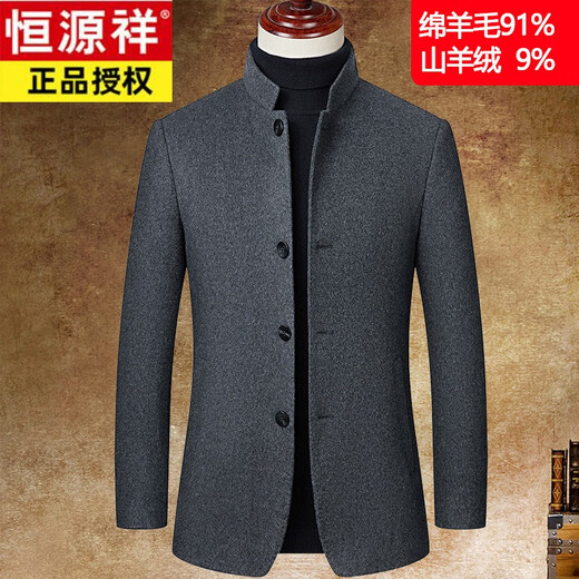 Hengyuanxiang stand collar coat men's cashmere woolen short business casual men's winter woolen woolen coat men's coat middle-aged navy 88097 XL (105) 180/96A