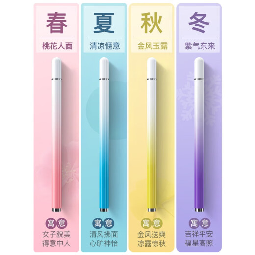 Ran Yue Samsung S23+FE mobile phone capacitive pen cut Ying S22 touch screen pen zfold stylus s23 painting S21 stylus peach blossom powder [delivery spare pen tip]