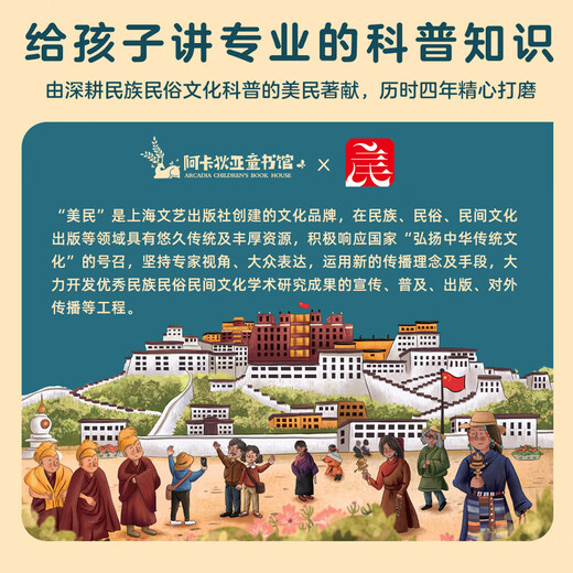 Hello! China Travel Book List Qinqin Science Library Urban Human Geography Traditional Cultural Treasures Chinese Children’s Popular Science Picture Books Geographic Encyclopedia Encyclopedia of Chinese Knowledge Enlightenment for 3-6-8 Years Old Beijing Shanghai Qingdao Luoyang Treasure Hunting Travel Guide with Children Check-in Books Children’s Books Hello! China + Ethnicity (Total 2