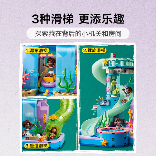 乐高（LEGO）积木拼装好朋友42630 心湖城水上乐园女孩儿童玩具生日礼物