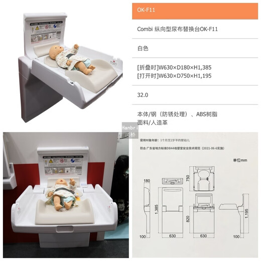 
Kangbei Japanese maternal and baby room vertical baby diaper replacement station OK-F11 super luxury wall hanging foldable mall vertical baby replacement station OK-F11 [imported]