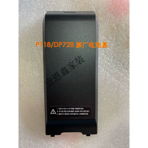 SAN星指纹锁配件原装718/728/708/738/719P50后盖指纹锁电池盖 原装P718/DP728/727/717 电池盖