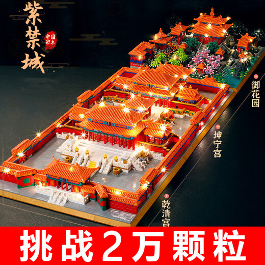 故宫角楼榫卯结构积木建筑故宫紫禁城三合一中国风高难度拼装玩具 大号长城三合一13822粒+灯具
