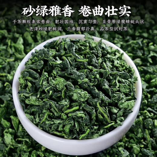 Pangdonglai Tea Tieguanyin Oolong Tea 2025 New Tea Anxi Gaoshan Tea Orchid fragrance and bubble-resistant selection of tea Tieguanyin [250g]