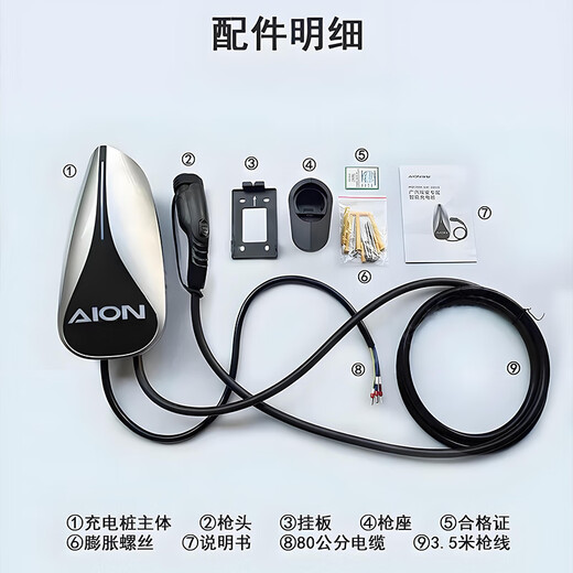 Aion GAC Aian charging pile original 7kw Bluetooth reservation AION SVY plus Aion UT special smax overlord swipe card start + car machine reservation 3.5 meters gun line 7k bare pile (excluding installation) August-September 25 New Day