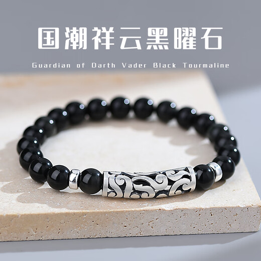 Tanhai obsidian bracelet 990 sterling silver Xiangyun bracelet for men and women, retro ethnic style birthday gift for boys, Xiangyun obsidian bracelet (bead diameter about 8mm)