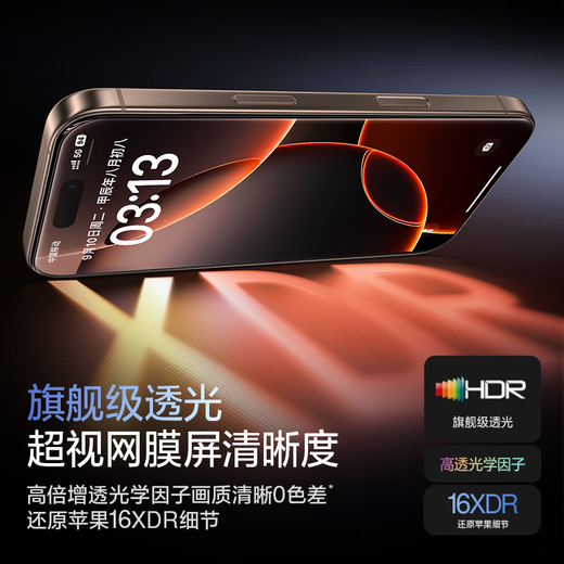 闪魔【3D热弯丨全屏覆盖防摔】适用苹果16promax钢化膜iphone16pro康宁手机膜抗指纹无尘仓秒贴保护膜 3D热弯膜【1片装*全覆盖不挡屏|灵敏不断触】 iPhone16ProMax