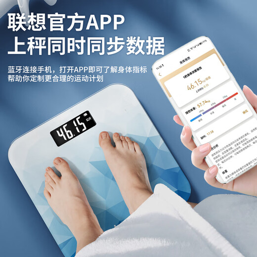 联想体重秤  家用电子秤人体秤称重精准高精度智能健身减肥专用运动健康称重 【充电款】钻石蓝-可连蓝牙-BMI分析
