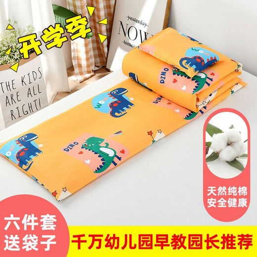 镜月图幼儿园被子三件套含芯 儿童午睡被 宝宝冬被被褥 套餐二（棉花芯六件套大尺寸） 青蛙王子
