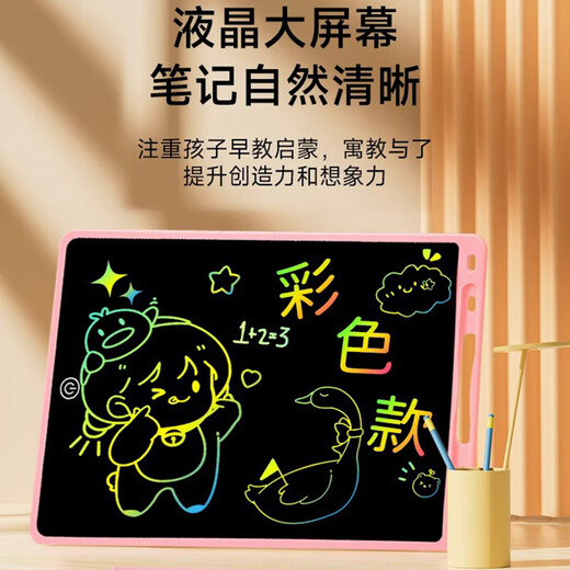 沃知儿童画板液晶手写板彩色涂鸦写字板玩具男孩女孩3-6岁生日礼物