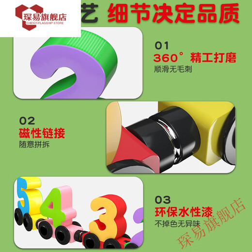 创京懿选磁性数字小火车玩具儿童磁力积木拼装宝宝女孩1一3到6岁2男孩 12节磁性??数字小火车.
