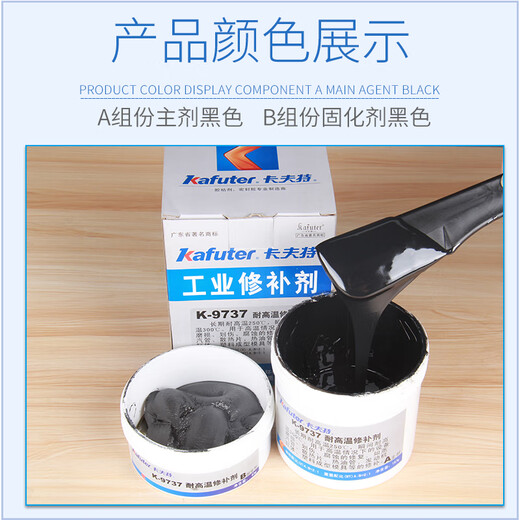 XMSJk-9737工业修补剂粘发动机专用胶水高强度金属铸铁钢质模具缸体裂 模具缸体裂