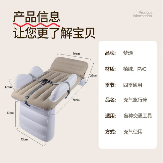 Mengxuan car baby bed, children's high-speed rail sleeping artifact, car back seat inflatable mattress, portable travel with baby in the back seat [multi-protection luxury model] comes with a full set of accessories, foldable inflatable mat on the baby's car for trains and airplanes