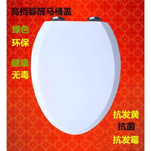 适配马桶盖CW436 804 805 844 854 864 866 867 870 874 894B PP加厚版V型360宽