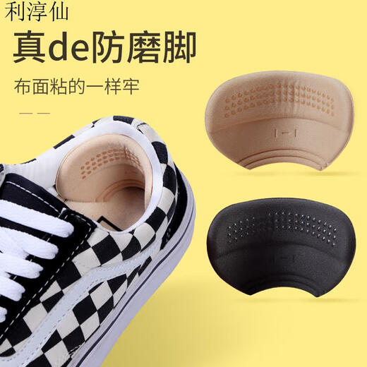 利淳仙乐往后跟贴适用万斯Vans板鞋帆布鞋运动鞋半码垫防打脚防磨脚神器 【升级款】3双黑薄升级带胶点 可 均码