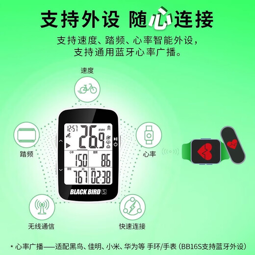 Blackbird New Product BB16S Bicycle Wireless Smart Computer Mountain Road Bike Bluetooth Cycling Speed ​​Odometer BB16S Computer + S2 Bracket