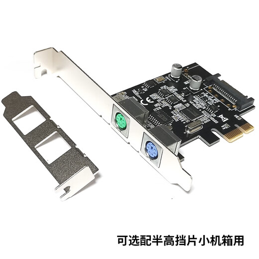 Xishe (xishe) PCI-E to PS2 keyboard and mouse round port expansion card PCIE to PS/2 adapter card supports brand-name desktop computers, industrial computers, no driver, no power supply, plug and play, third generation PCI-E to PS2 (win10/11)