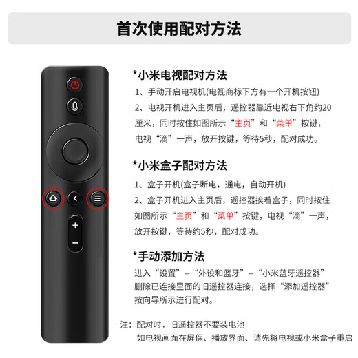 ProPre is suitable for Xiaomi TV remote control Xiaomi Bluetooth voice remote control Xiaomi TV 1S/2/2S/4/4A4X4S/5pro Xiaomi box enhanced version Xiaomi remote control