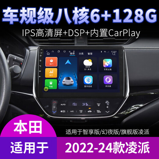 Aplicable a 13 modelos de 15 años 16 Honda Lingpai 19 Fenggerui Navegación Central Control Mostrar pantalla de pantalla grande Inversión de imagen Versión WiFi (1+32G) con sonido DSP (host estándar, host estándar (pantalla IPS 1280x720)