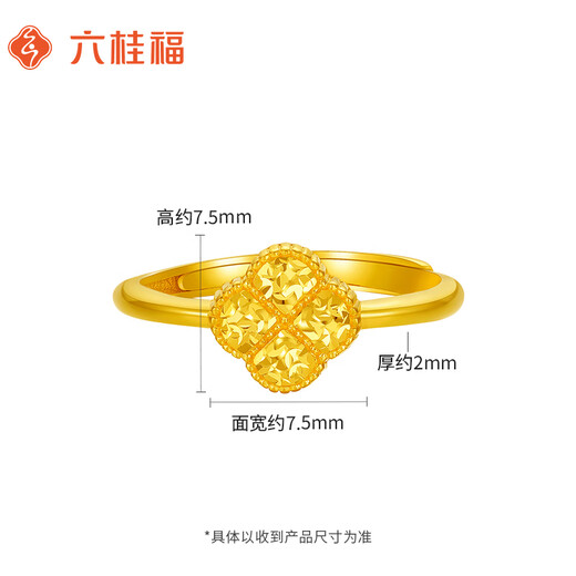 Liuguifu Jewelry Gold Ring Star Four Leaf Clover 5G Pure Gold Open Gold Ring FH0100377 2.4g