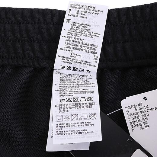 
Adidas new men's comfortable casual knitted sports trousers GK9273 S