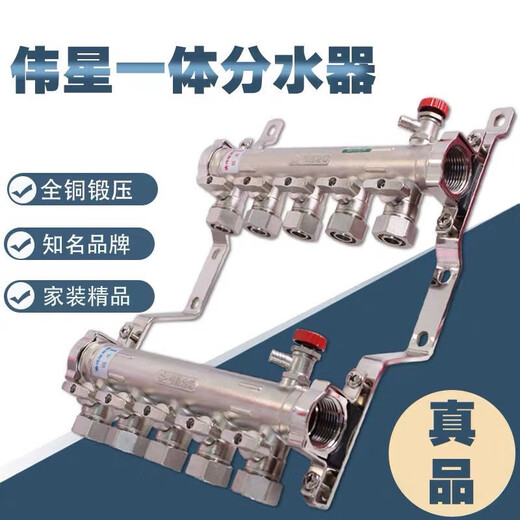 Weixing floor heating floor heating water distributor household all-copper one-piece forged thickened 20 floor heating pipe water collector promotion 4 channels