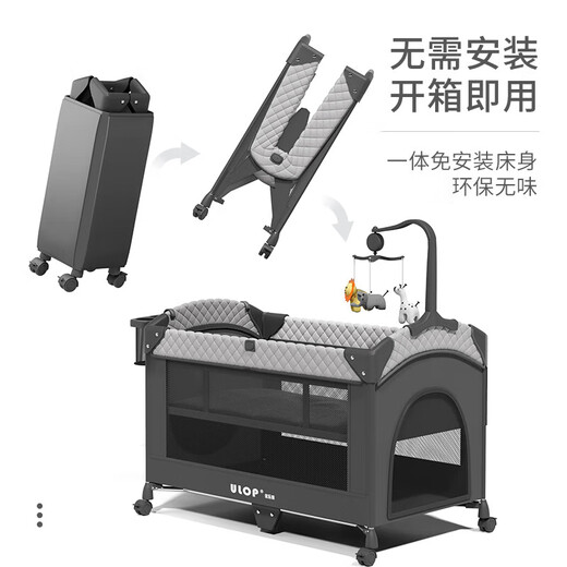优乐博（ULOP）德国婴儿床可折叠拼接大床带尿布台宝宝多功能移动新生儿bb哄睡床 免安装升降栏+尿布台+蚊帐+床铃