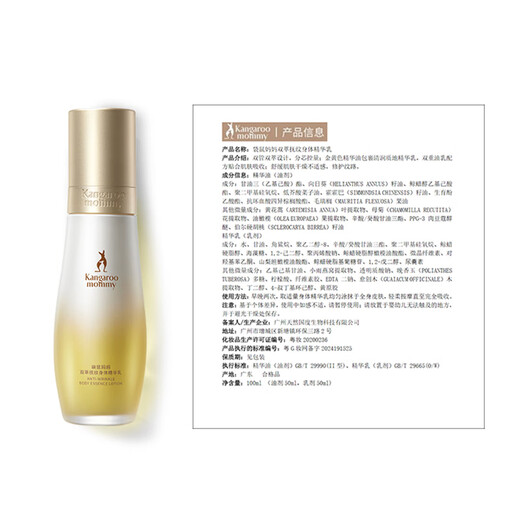 
Kangaroo mother expectant pregnant women pregnancy oil milk double extraction small gold bottle stroke essence milk special olive oil for postpartum repair and desalination of lines